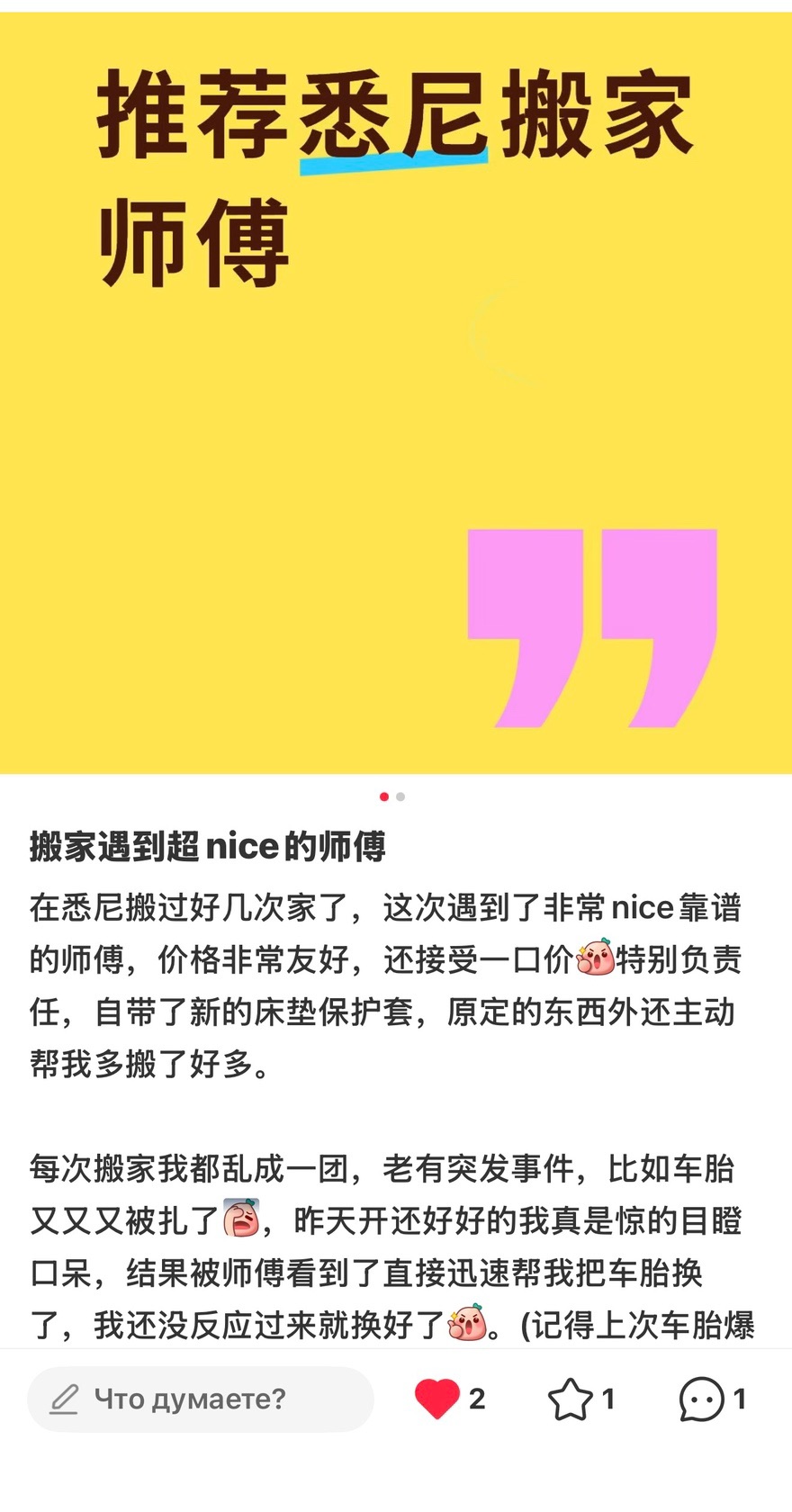 今日悉尼 悉尼搬家千万别只看价格 悉尼搬家千万别只看价格