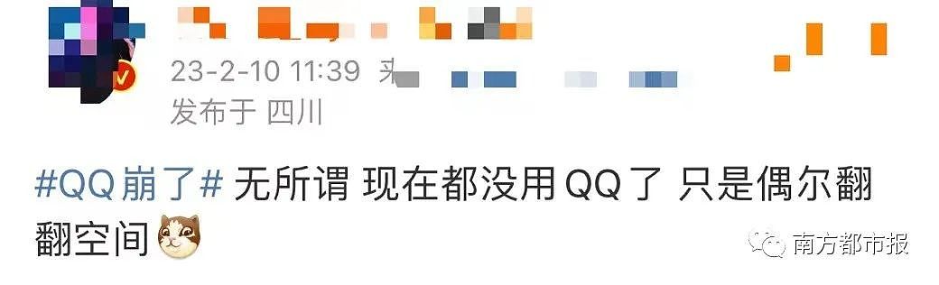 热搜第一，今早QQ崩了！网友：我都没发现！今天，还是个特殊日子……（组图） - 9