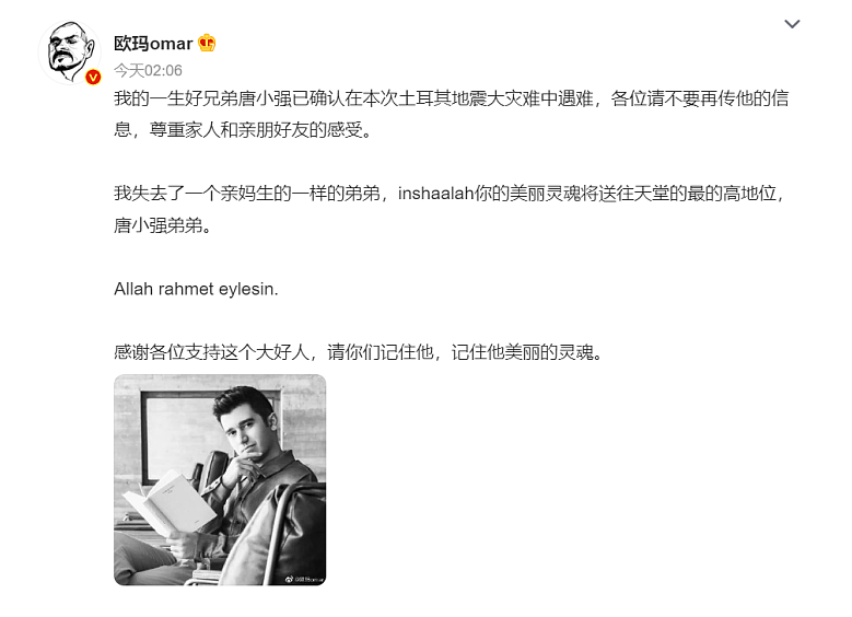 31岁中国综艺男星确认遇难，困废墟85小时，父亲认尸跪地痛哭！妻子才怀孕，全网悼念（组图） - 3