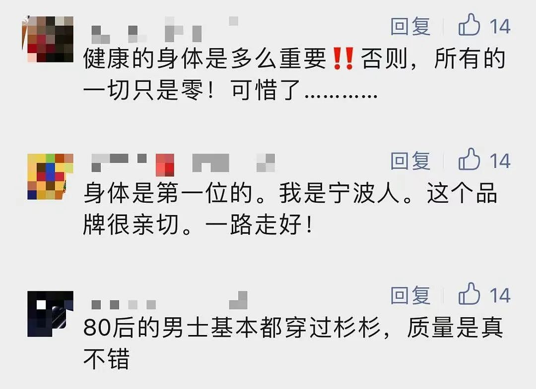 知名浙商、杉杉创始人郑永刚病逝，享年65岁！网友痛惜：百亿品牌将走向何方（组图） - 11