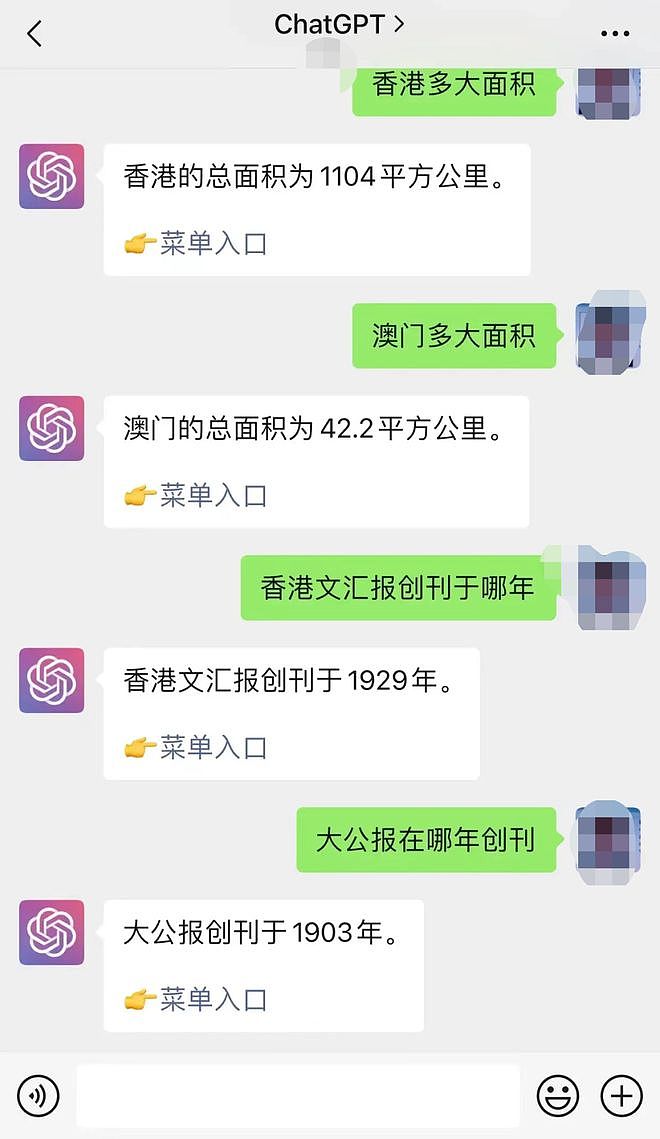 有人用 ChatGPT，3 天白嫖了几百万（组图） - 4