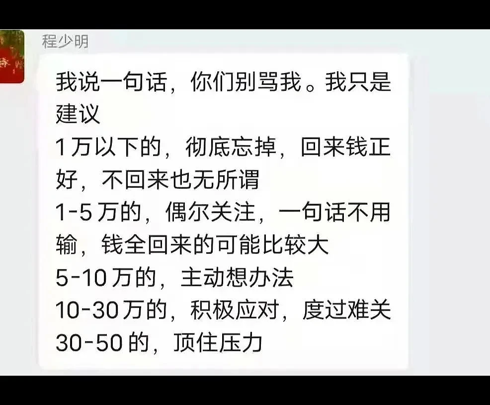 母亲参与政府宣传项目被骗，领导：政府宣传就要信？（组图） - 13