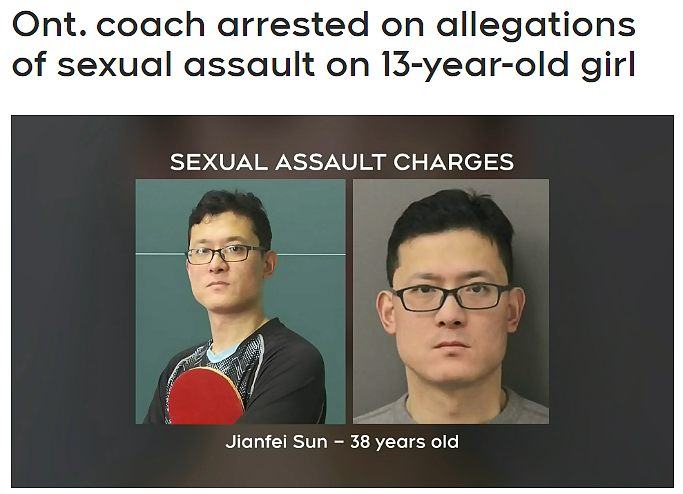 38岁加拿大华人乒乓球教练被捕，涉嫌在家中性侵儿童！多伦多女网红在TTC上遇到变态，还对她做这事 - 1