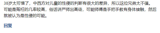 38岁华人乒乓球教练被起诉性侵儿童后溺毙湖中，引发网友关注（组图） - 5