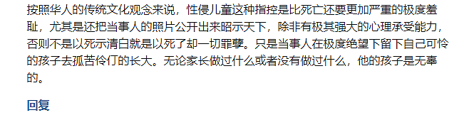38岁华人乒乓球教练被起诉性侵儿童后溺毙湖中，引发网友关注（组图） - 6