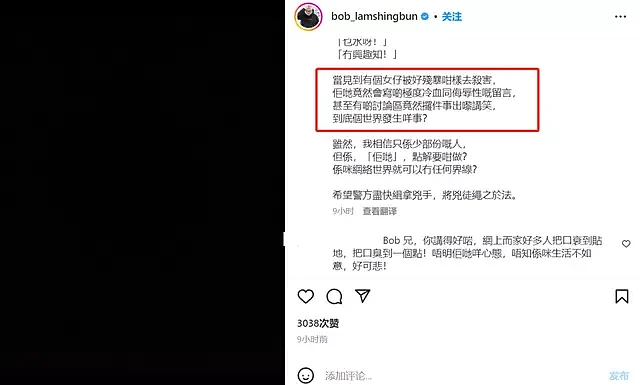 名媛碎尸案引关注，因不愿供养前夫一家被杀害，TVB艺人为其发声（组图） - 3