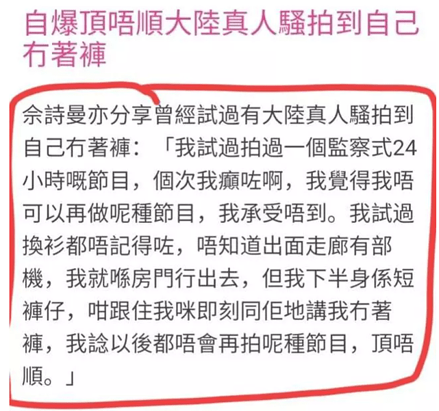 佘诗曼吐槽大陆称不会再来录综艺，如今现身深圳获几十名保镖护驾 （组图） - 8