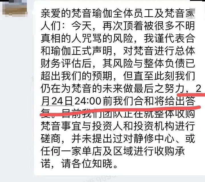 所有门店全关！杭城知名机构突然失联，网友怒怼：退钱！退钱！退钱！ - 8