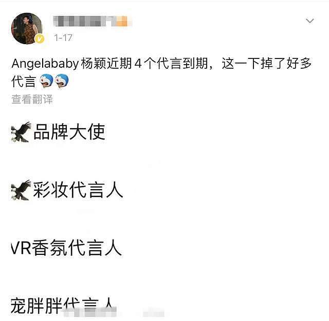 娱乐圈的残酷真相，在Angelababy身上体现得淋漓尽致（组图） - 16