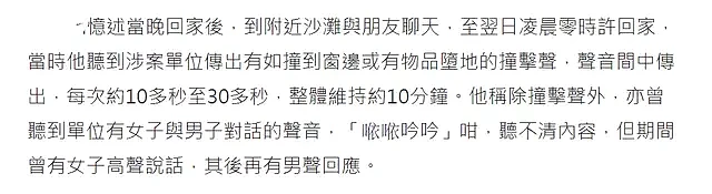 名媛碎尸案引关注，因不愿供养前夫一家被杀害，TVB艺人为其发声（组图） - 17