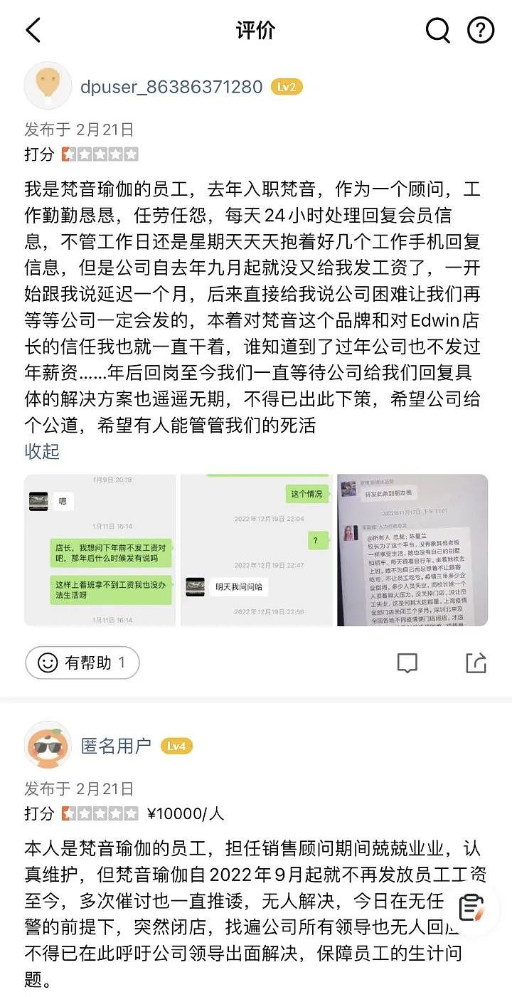 所有门店全关！杭城知名机构突然失联，网友怒怼：退钱！退钱！退钱！ - 5