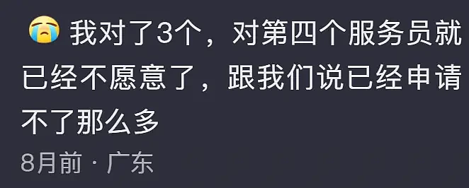 初代豪门网红，这次“抠门”抠上热搜（组图） - 21