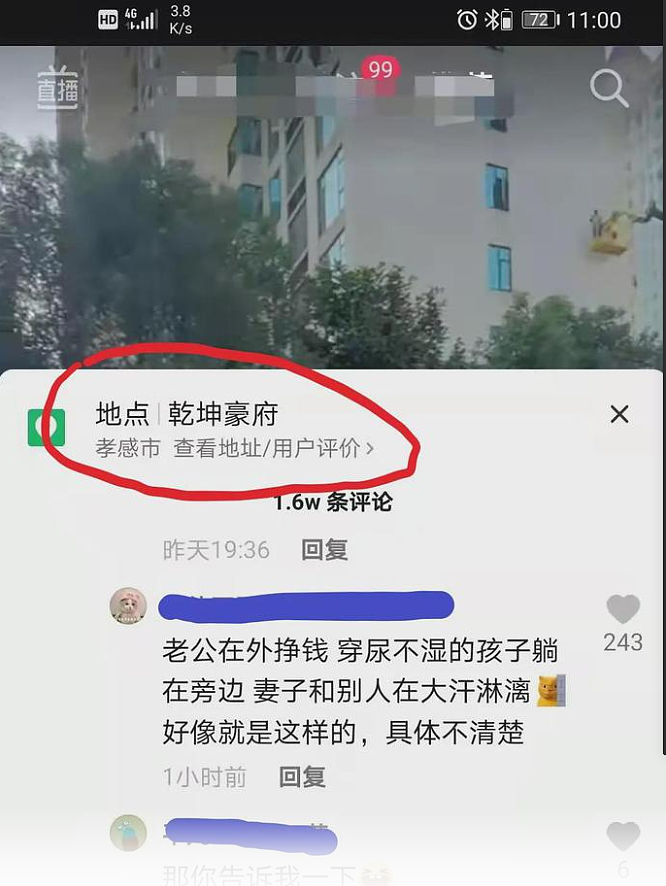 湖北少妇与情人在家偷情，孩子在一旁熟睡，不雅视频曝光：没了底线的人，有多可怕！（组图） - 3