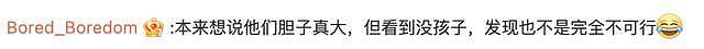 上海80后夫妻攒300万决定退休，网友吵翻了（组图） - 5