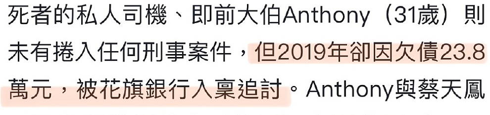 香港名媛遭分尸，案件细节大量曝光：她曾用千万巨款，资助凶手一家人（组图） - 38