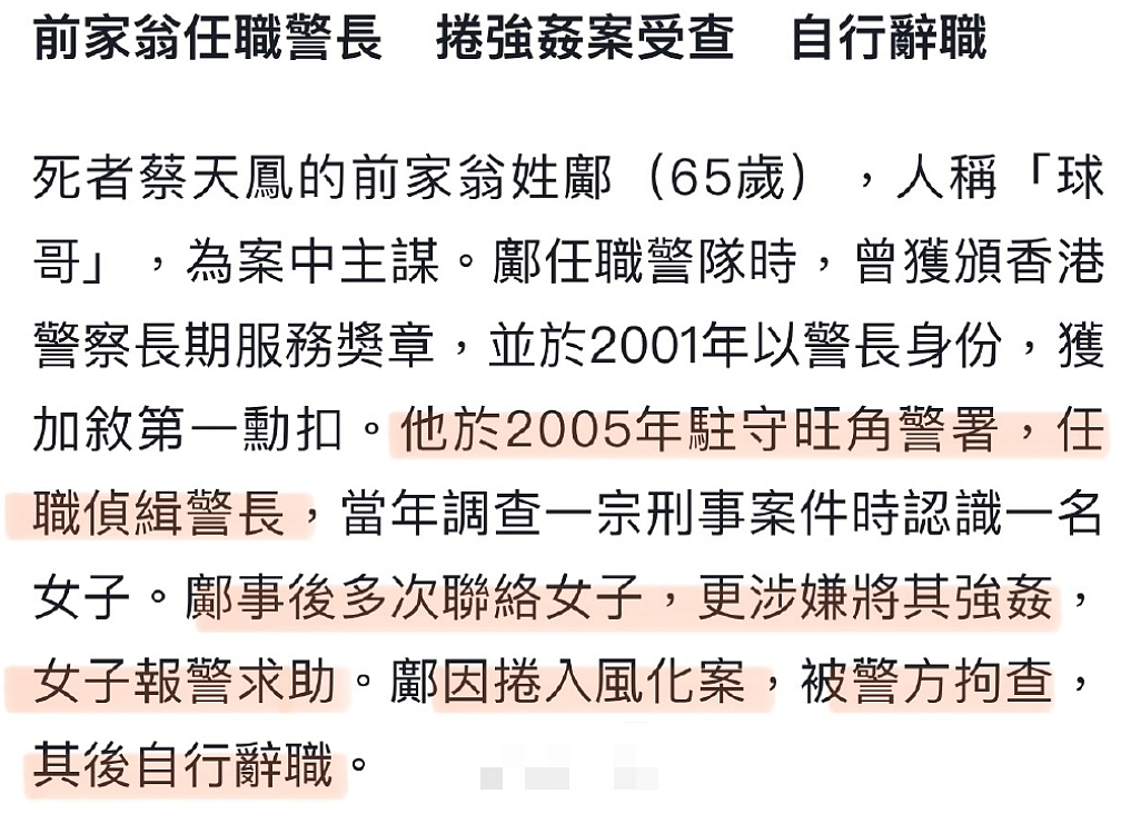 香港名媛遭分尸，案件细节大量曝光：她曾用千万巨款，资助凶手一家人（组图） - 36