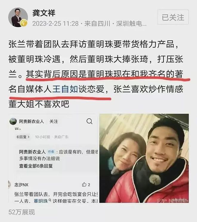 董明珠和王自如被曝正热恋中！曾公开戴情侣表（组图） - 1