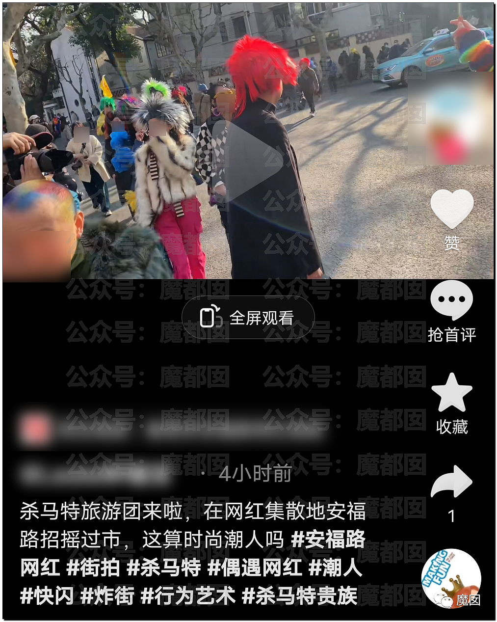 惊讶！上海安福路街头忽然聚集大批五彩缤纷发色的俊男美女（组图） - 30