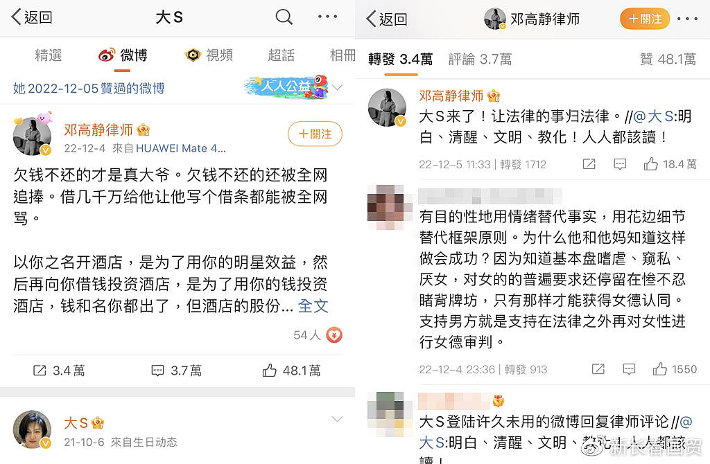 替大S发声的律师起诉张兰 表示不接受任何公关（组图） - 1