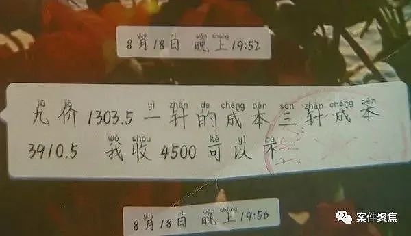排了一年的队，上海女大学生被人冒名顶替打疫苗！“李鬼”没找到，手法也不清楚…警方已介入调查 - 10