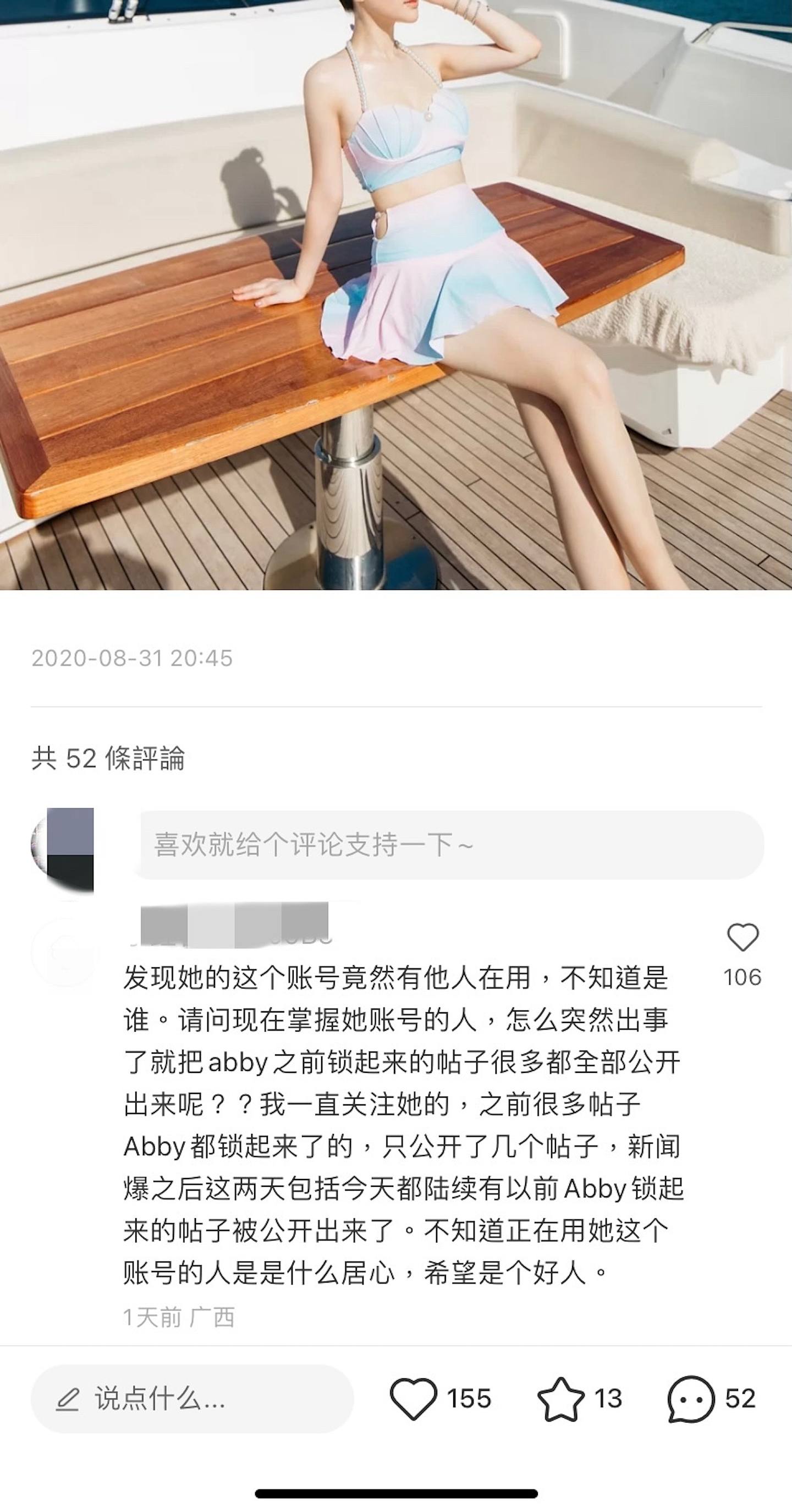 蔡天凤遇害后，小红书隐藏帖文曝光！网友：细思极恐（组图） - 5