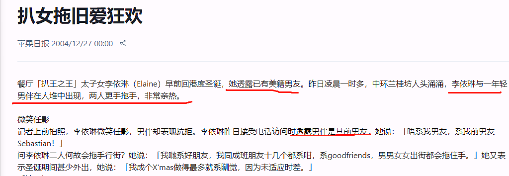 未成年凭D罩杯成公司招牌、X大到请保镖护送、陷“Y照门”后嫁老实人四年宣布产子？（组图） - 10