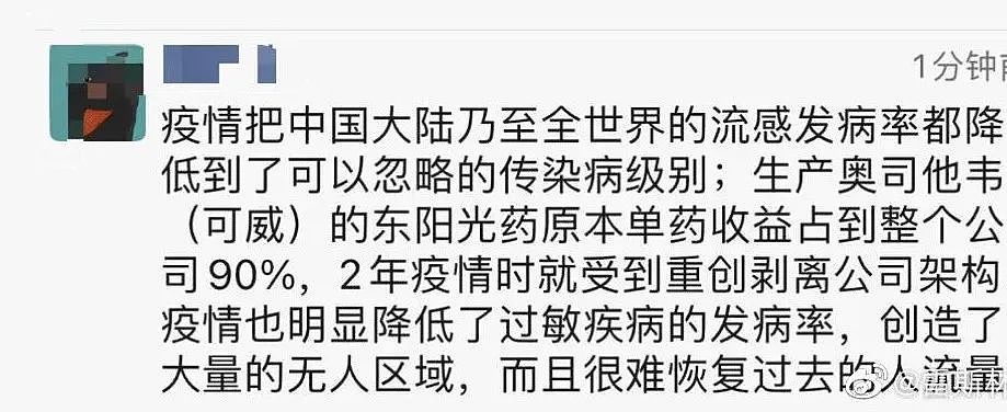 专家说新冠结束了，这三年给你留下了什么（组图） - 21