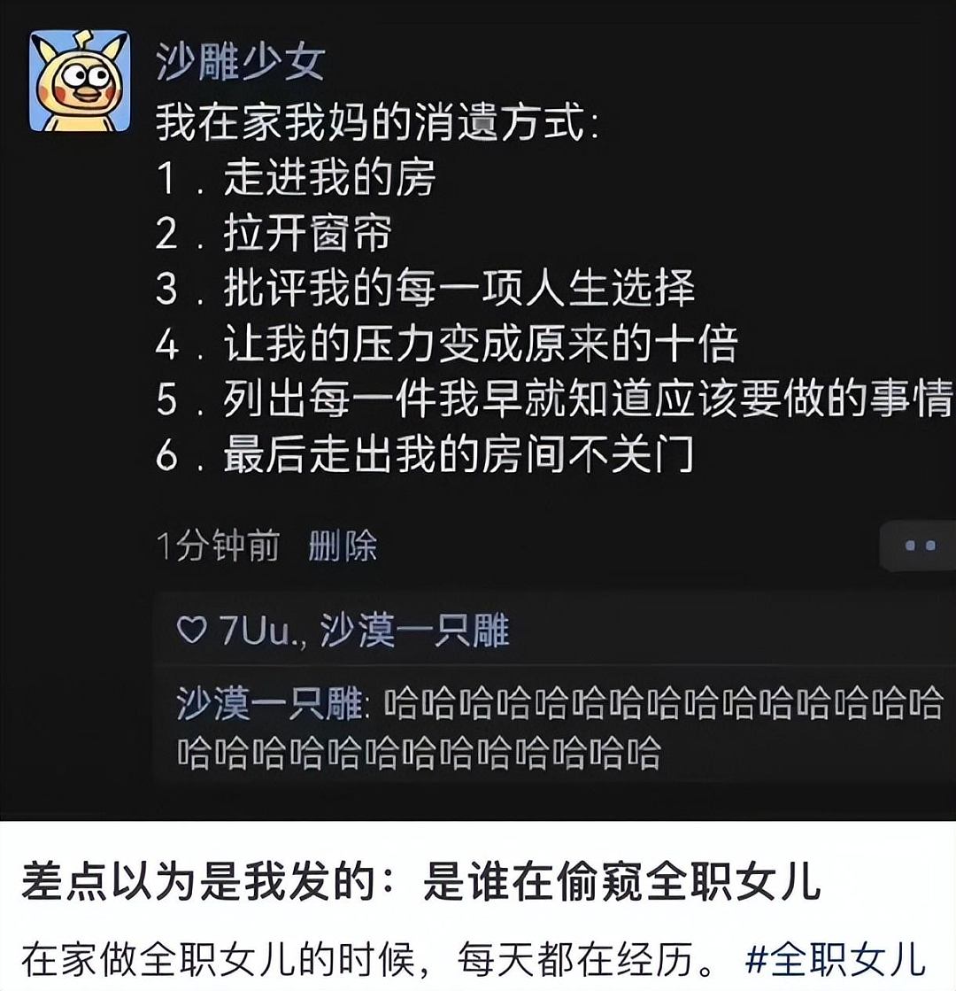 花费百万留学，回国找不到工作，我成了全职女儿（组图） - 14