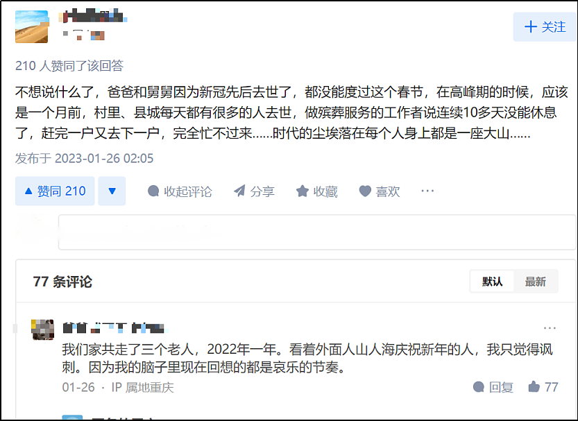 专家说新冠结束了，这三年给你留下了什么（组图） - 20