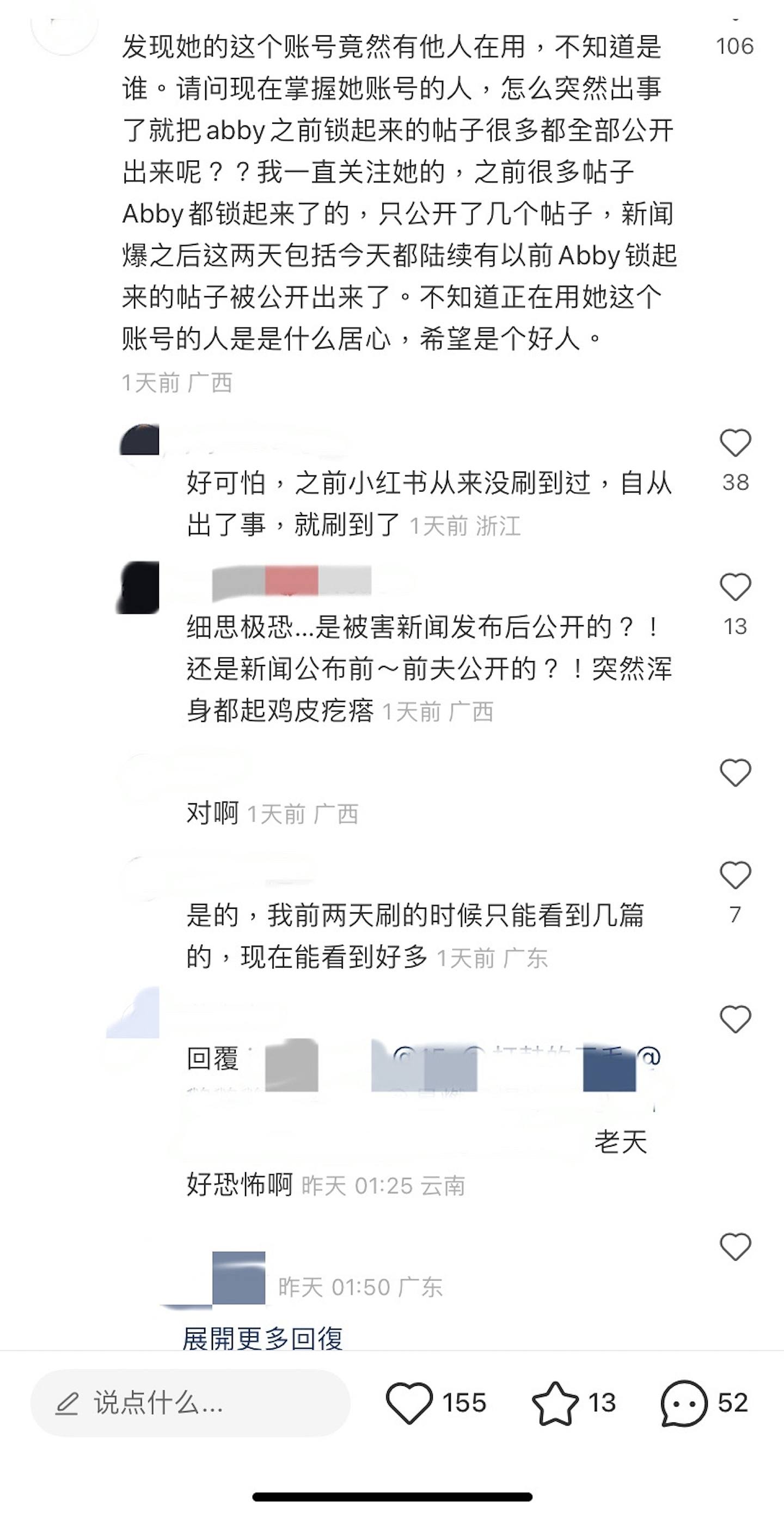 蔡天凤遇害后，小红书隐藏帖文曝光！网友：细思极恐（组图） - 6
