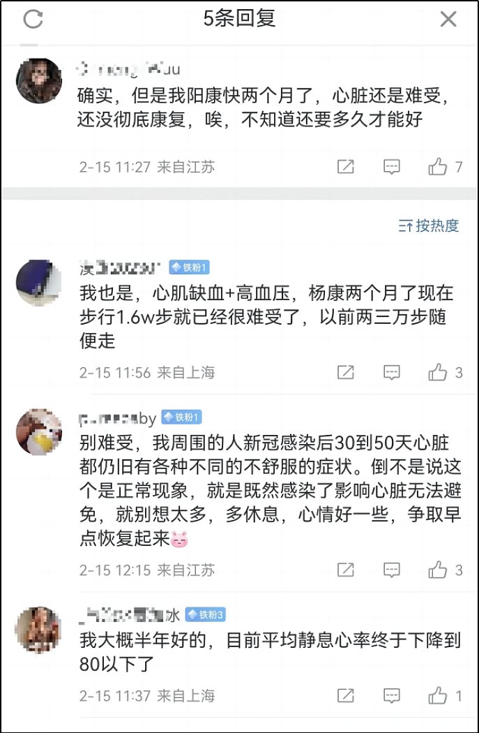 专家说新冠结束了，这三年给你留下了什么（组图） - 19