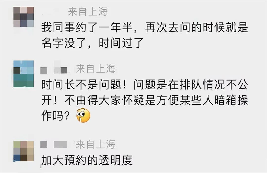 排了一年的队，上海女大学生被人冒名顶替打疫苗！“李鬼”没找到，手法也不清楚…警方已介入调查 - 1