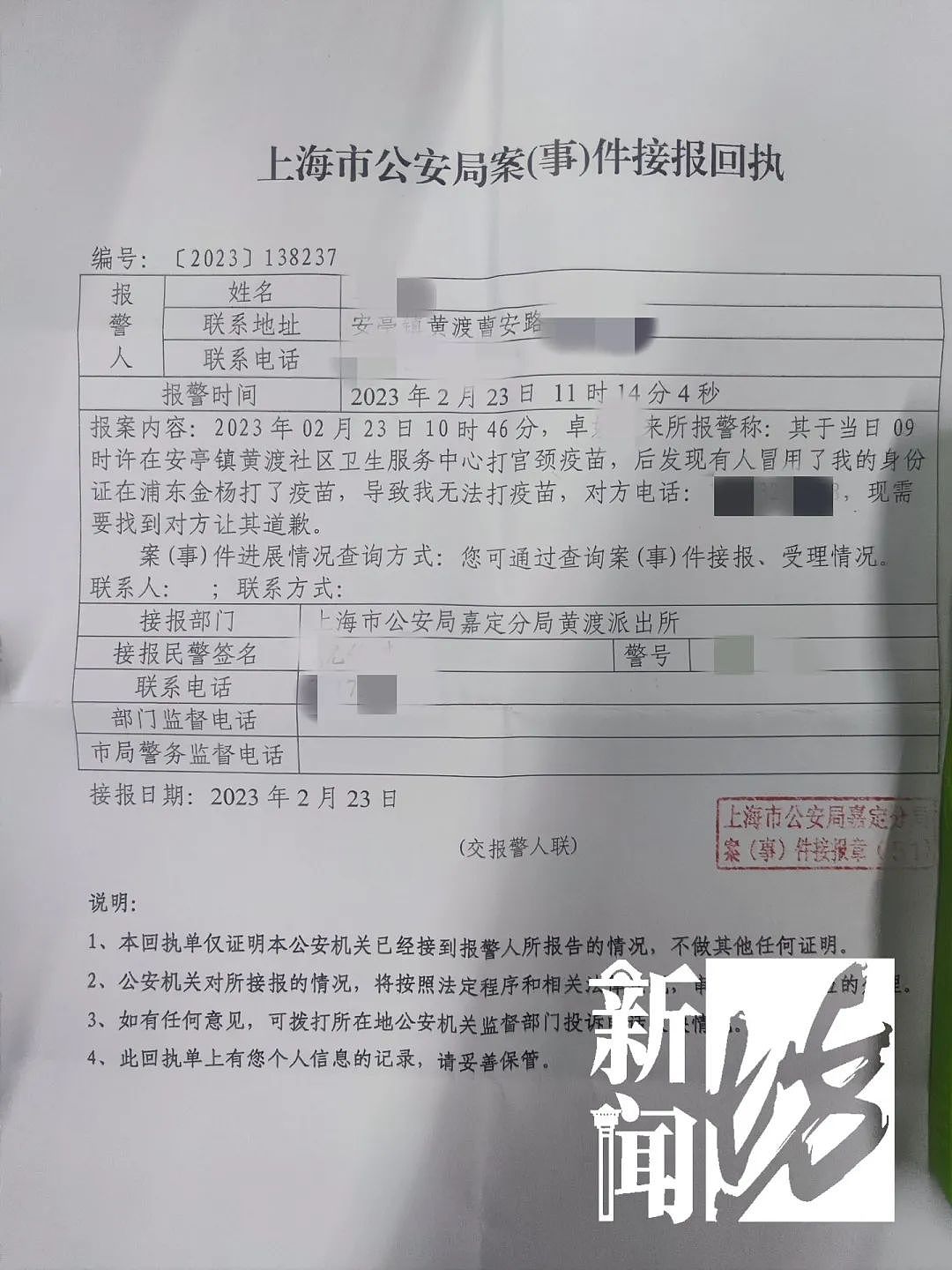 排了一年的队，上海女大学生被人冒名顶替打疫苗！“李鬼”没找到，手法也不清楚…警方已介入调查 - 2