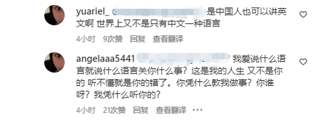 忘本？王诗龄与中国网友聊天全程用英文，嘲讽粉丝文化低不懂英文（组图） - 5