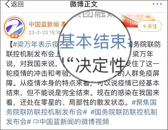 专家说新冠结束了，这三年给你留下了什么（组图） - 1