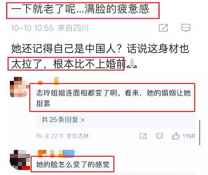 林志玲首谈丈夫出轨，公开露面现状令人唏嘘，网友怒骂：“活该毁容了！”（组图） - 5