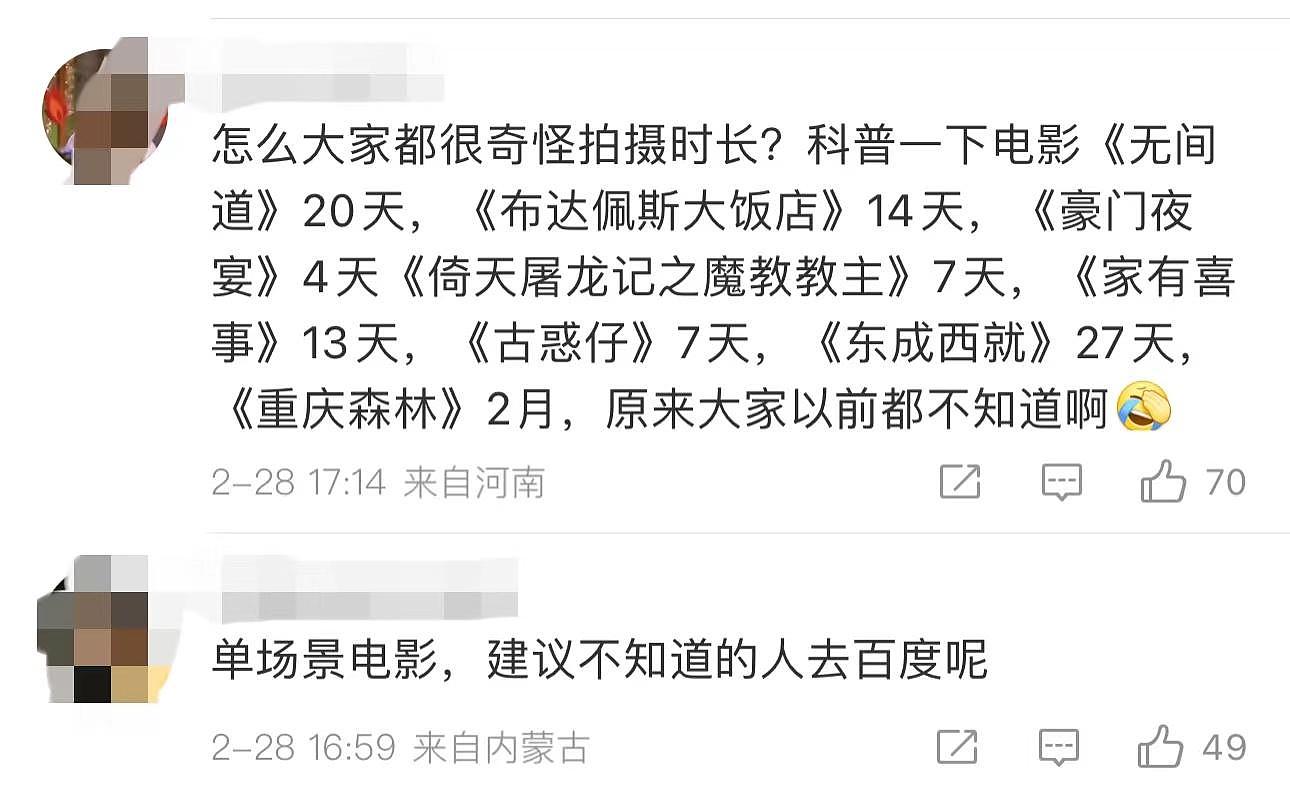 曝杨幂于谦新电影杀青，拍摄时长仅20天，女方演技再次惨遭吐槽（组图） - 5