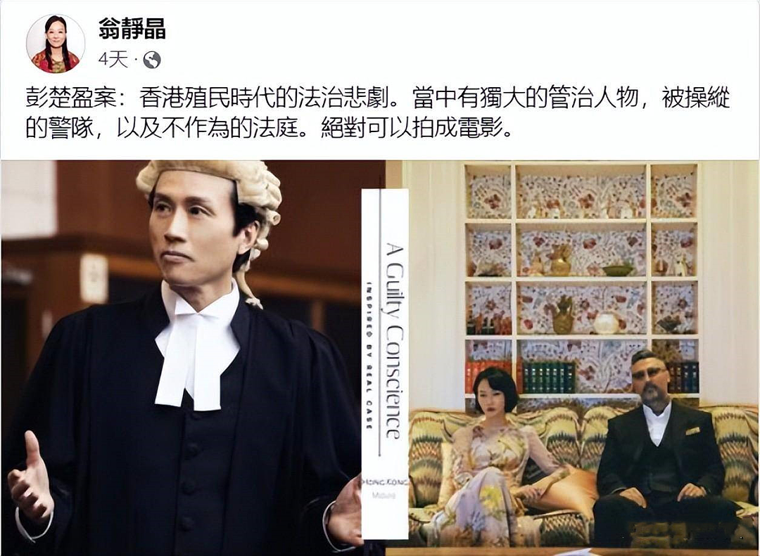 爆火的《毒舌律师》，牵出香港一桩女模白骨案（组图） - 16