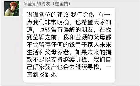 章莹颖父亲直播带货被网友骂“给不出钱去向”（组图） - 17