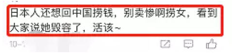 林志玲首谈丈夫出轨，公开露面现状令人唏嘘，网友怒骂：“活该毁容了！”（组图） - 7