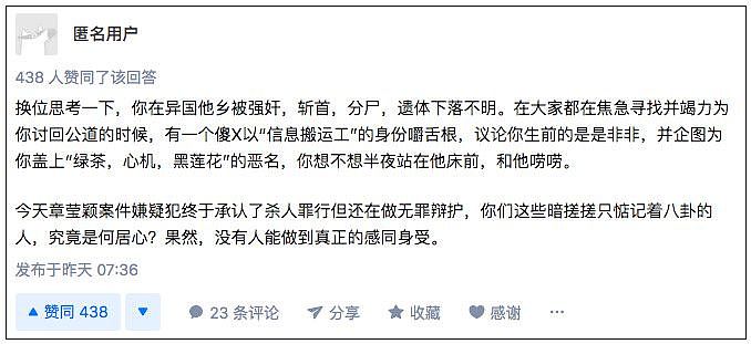 冲上热搜！章莹颖父亲直播带货被网暴！骂章父亲带货的人够了（组图） - 6