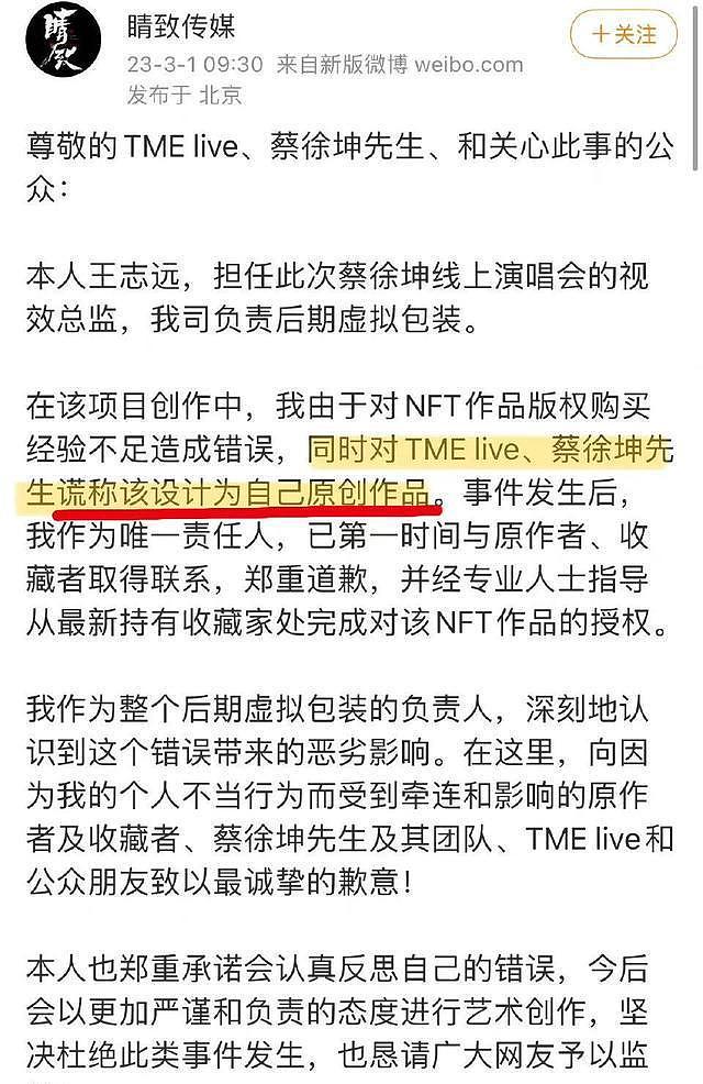 蔡徐坤被美国艺术家挂外网实锤抄袭！工作室发声道歉，网友：丢人（组图） - 6