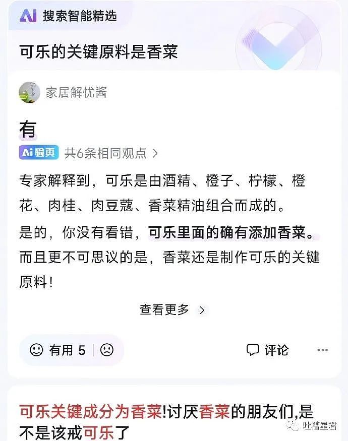 【爆笑】500w婚房被爸妈装修成3D效果？！推开门后（视频/组图） - 20