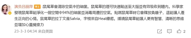 吕丽萍解除禁言后公然表达立场和态度，暗讽大陆网友是细菌（组图） - 3