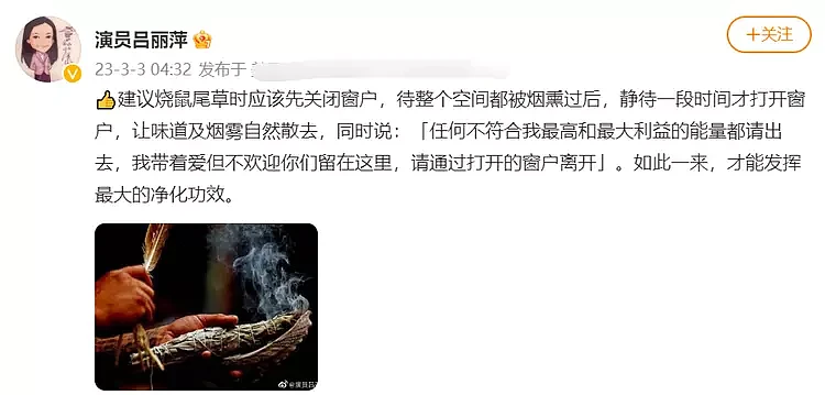 吕丽萍解除禁言后公然表达立场和态度，暗讽大陆网友是细菌（组图） - 1