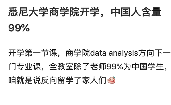 澳八大S1开课，全场都是中国学生！“反向留学”引网友热议，澳人：反对移民，人够多了...（组图） - 1