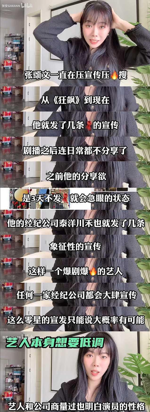 张译跟《狂飙》剧组后续：张颂文惨遭连累，业内曝其婉拒所有采访（组图） - 11