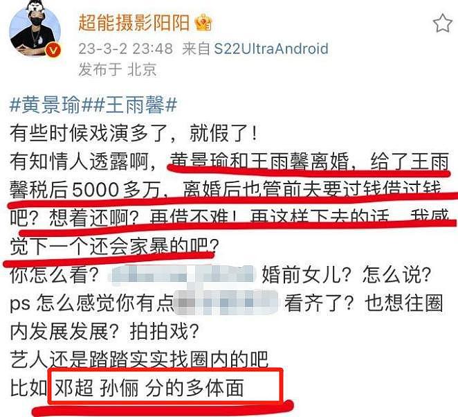 邓超孙俪被曝体面离婚！双方互动减少，新电影宣传同框引争议（组图） - 4