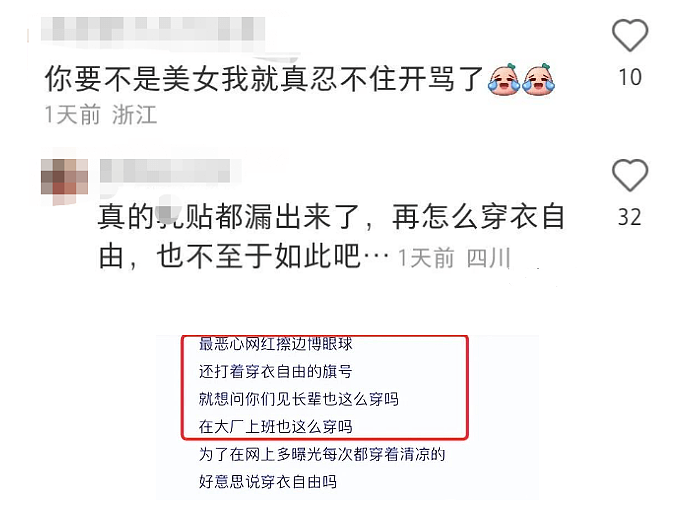 刘亦菲“漏奶装”被骂上热搜：她的胸，到底碍了谁的眼？（视频/组图） - 9