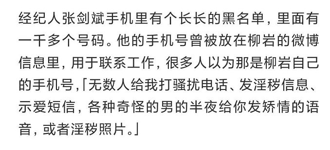 刘亦菲“漏奶装”被骂上热搜：她的胸，到底碍了谁的眼？（视频/组图） - 15